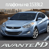   Hyundai Elantra MD (2011)  