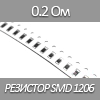  SMD 1206, 1/4, 0.2  5%